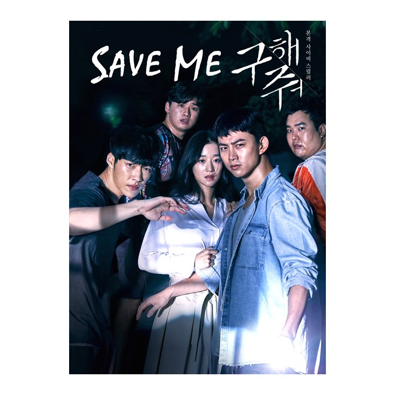 Save Me (2017) Korean Drama