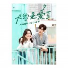 About is Love Season 2 (2022) Chinese Drama