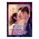 Star-Crossed Lovers (2022) Chinese Drama