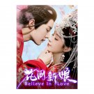 Believe In Love (2022) Chinese Drama
