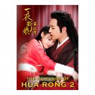 The Romance Of Hua Rong 2 (2022) Chinese Drama