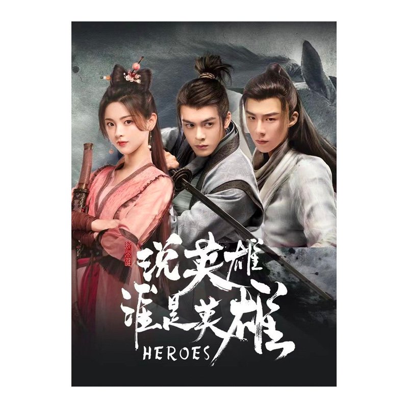 Heroes (2022) Chinese Drama