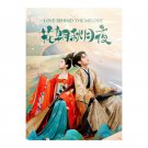 Love Behind The Melody (2022) Chinese Drama