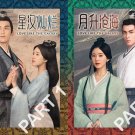 Love Like The Galaxy 1+2 (2022) Chinese Drama
