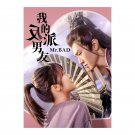 Mr. Bad (2022) Chinese Drama