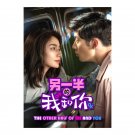 The Other Half Of Me And You (2021) Chinese Drama