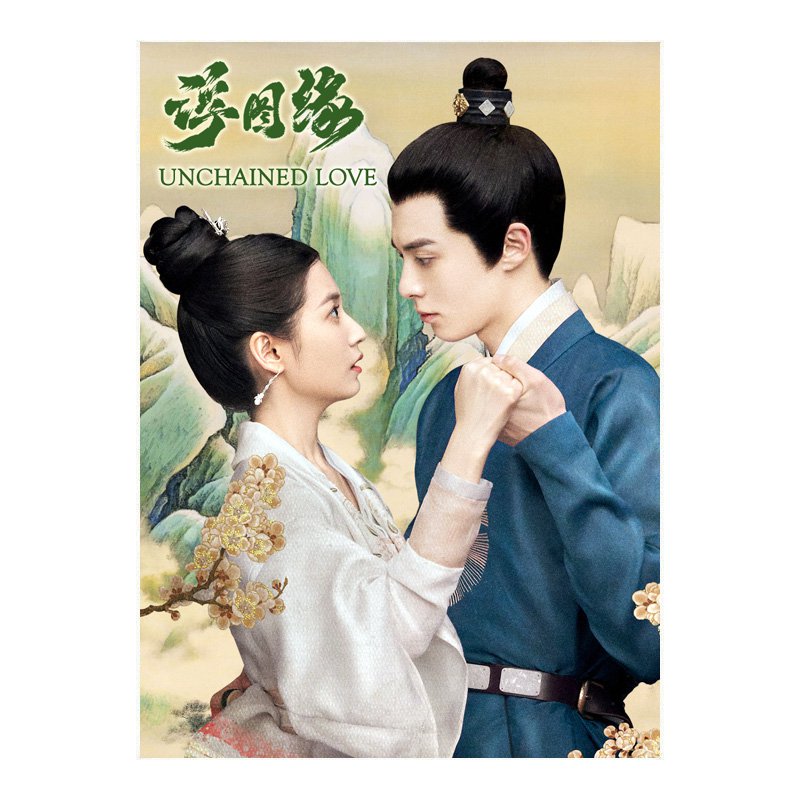 Unchained Love 2023 Chinese Drama 