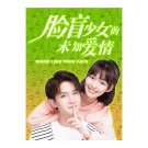 When I See Your Face (2023) Chinese Drama
