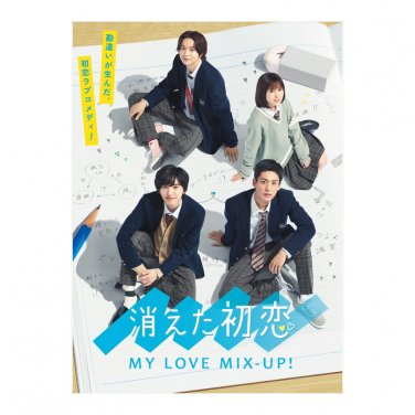 My Love Mix-Up! (2021) Japanese BL Drama