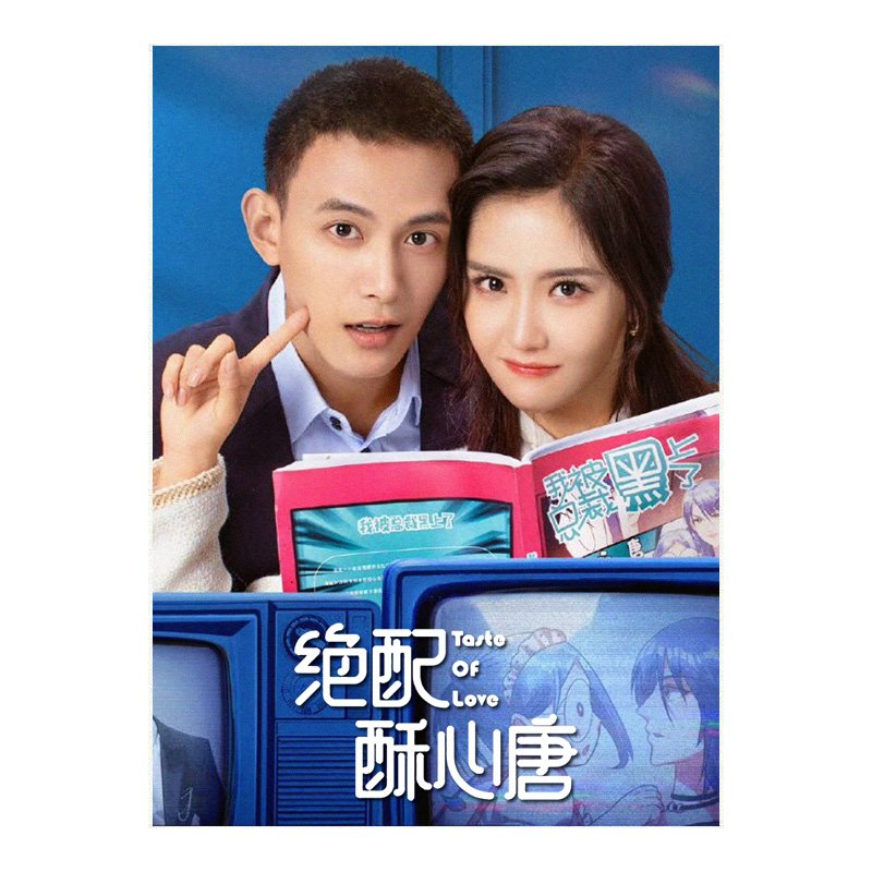 taste of love 2023 chinese drama