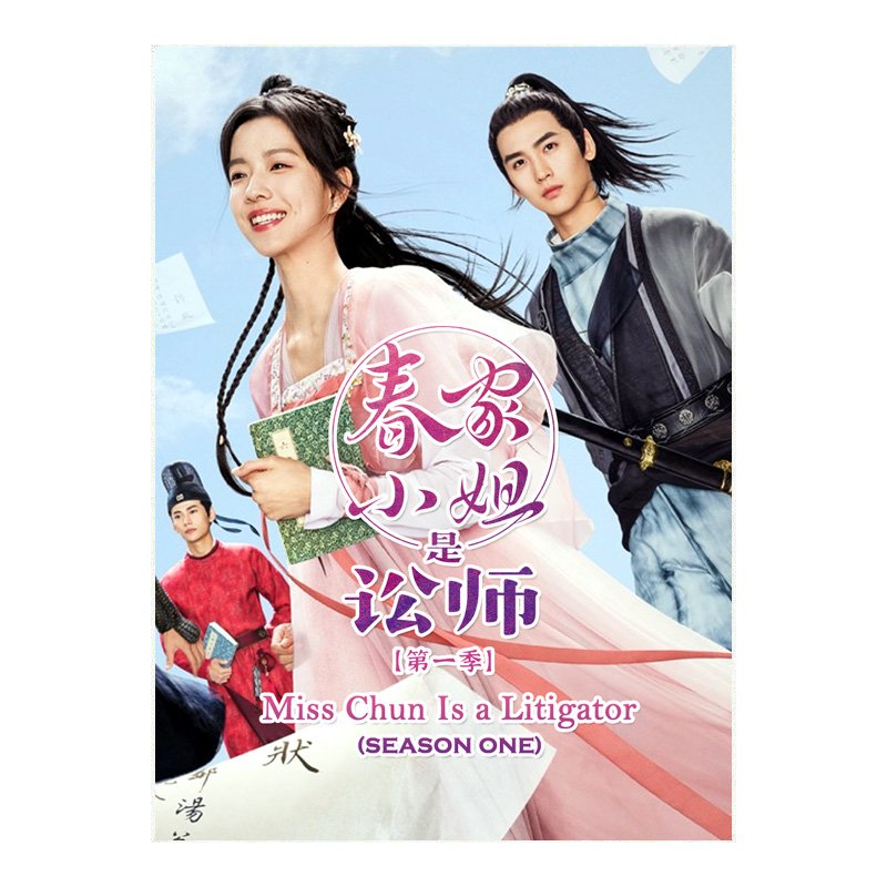 Miss Chun Is a Litigator (2023) Chinese Drama