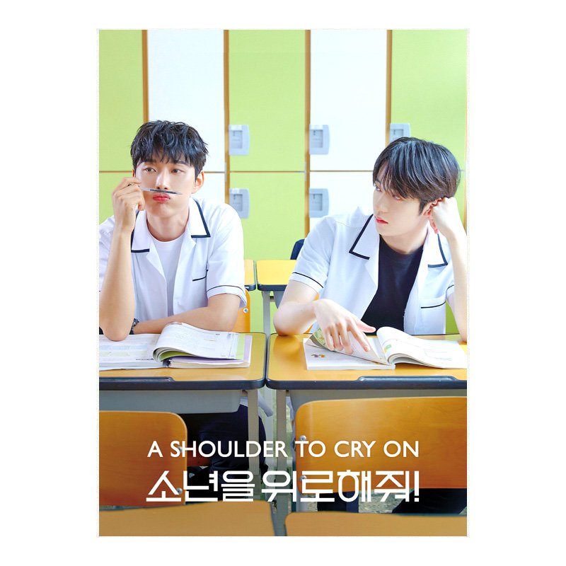 A Shoulder To Cry On (2023) Korean Drama