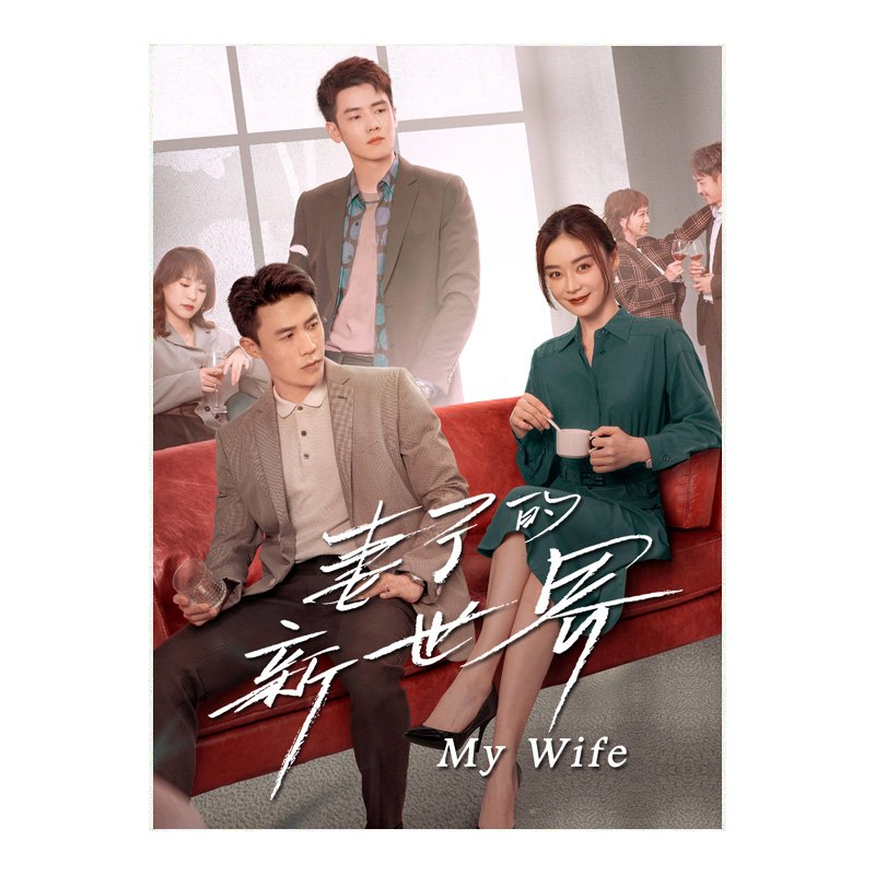 My Wife (2023) Chinese Drama