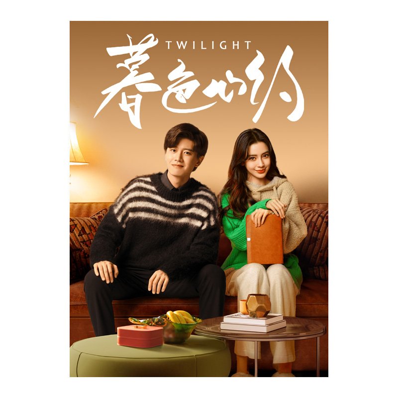 Twilight (2023) Chinese Drama