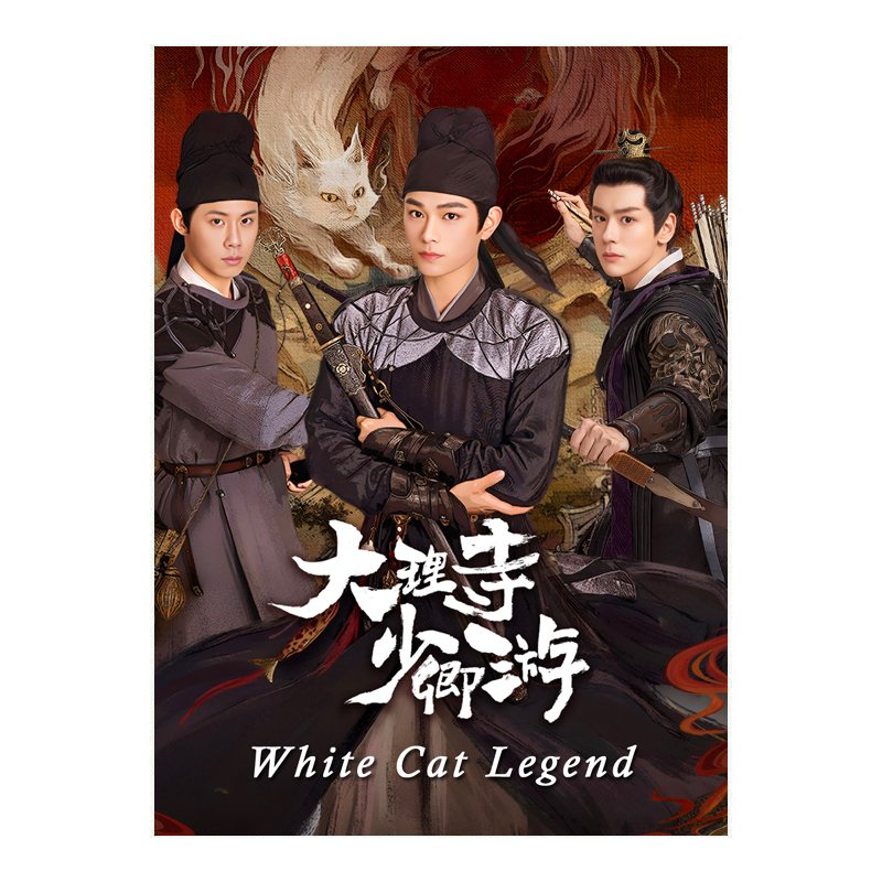 White Cat Legend 2024 Chinese Drama