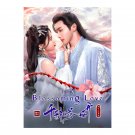 The Blossoming Love (2025) Chinese Drama