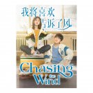 Chasing the Wind (2024) Chinese Drama