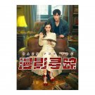 Back For You (2025) Chinese Drama