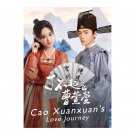 Cao Xuanxuan's Love Journey (2025) Chinese Drama