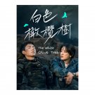 The White Olive Tree (2025) Chinese Drama