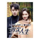 Live or Love? (2025) Chinese Drama