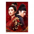 Kill My Sins (2025) Chinese Drama