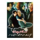 Happy of the End (2024) Japanese BL Drama