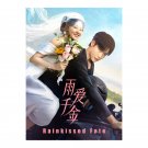 Rainkissed Fate (2025) Chinese Drama