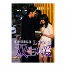 Double Love (2024) Chinese Drama