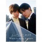 When It Rains, It Pours (2025) Japanese BL Drama