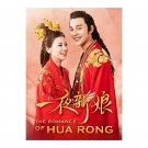 The Romance of Hua Rong Season I (2019) Chinese Drama