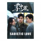 Sadistic Love (2025) Chinese Drama