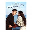 Wanna Be (2025) Chinese Drama