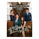 Romance with Blind Master (2023) Chinese Drama