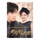 She Rides the Wind (2025) Chinese Drama