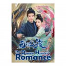The Demon Hunter's Romance (2025) Chinese Drama