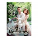 Dear Mr Hermitage (2023) Chinese Drama