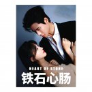 Heart of Stone (2025) Chinese Drama