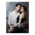 Kill Lover (2025) Chinese Drama