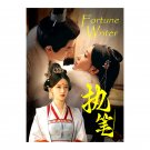 Fortune Writer (2024) Chinese Drama