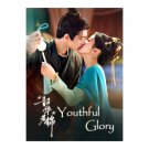 Youthful Glory (2025) Chinese Drama