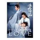 Destiny of Love (2025) Chinese Drama