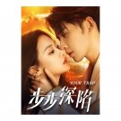 Your Trap (2024) Chinese Drama