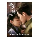 Maid's Revenge (2022) Chinese Drama