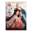 Feud (2025) Chinese Drama