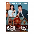 Double Happiness (2025) Chinese Drama