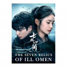The Seven Relics of Ill Omen (2025) Chinese Drama