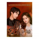 Love You Self-Evident (2023) Chinese Drama