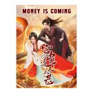Money Is Coming (2025) Chinese Drama