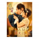 Flame Bride (2024) Chinese Drama